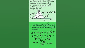 |AP TG TET DSC SGT SA MATHS 2025 |  #mathsomssclasses |