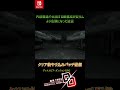 クリア後パッチ_迷宮イベント