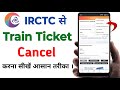Train Ticket Cancel kaise kare Online ? IRCTC से ट्रेन टिकट कैंसिल करना सीखें घर बैठे ऑनलाइन.