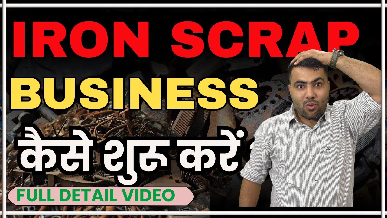 जानिए iron scrap rate | iron scrap business detail video | # ...