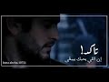 يا قلب لا تحزن على غايبينك يا قلب لا تحزن على غايبينك