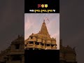 મારો પહેલો ને છેલ્લો પ્યાર 🫠🫶❤️#dwarkadhish#dwarkadhishtemple#dwarkadhish_beedcity🔥👑#dwarkadhish_