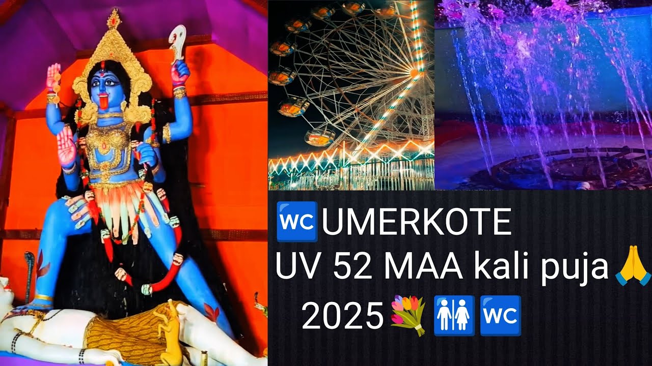Umerkote MAA kali puja 2025....uv 52🤗
