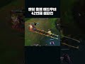 랜덤 챔피언 42번째 매드무비#shorts #leagueoflegends