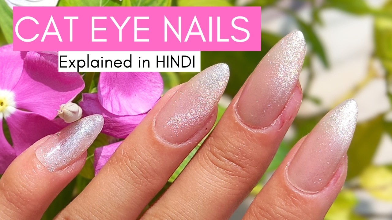 कैट आई नेल आर्ट कैसे करें | Cat Eye Nail Art Step by Step in Hindi | Magnetic Gel Nail Art Tutorial