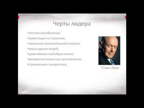 13 Теории лидерства