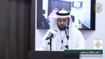 اعلان أسماء المرشحين للتصفيات النهائية في مسابقة #حفظ_منظومات_علم_التجويد