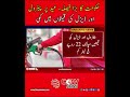 Government’s Big Decision, Petrol and Diesel Prices to Be Reduced on Eid ⛽📉🎉🇵🇰