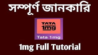 1mg app | TATA 1mg Online Healthcare App | What is 1mg screenshot 1