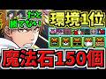 【魔法石150個GET】白哉じゃ勝ちにくい！ぶっ壊れ黒崎一護！最強テンプレ解説！ハロウィンクエスト(10月クエスト)！10月のクエストダンジョン3,4,5/BLEACHコラボ/ブリーチ【パズドラ】