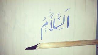 ASSALAM , Urdu writing skills, ASMA UL HUSNA written Beautifully, calligraphy, Learn With Khokhar