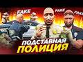 ФЕЙКОВЫЕ ГУБЕРНАТОРЫ в GTA 5 RP / ОБМАНУЛИ ВСЕХ на MAJESTIC RP