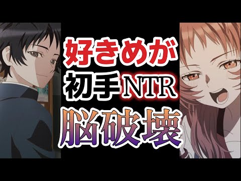 【好きな子がめがねを忘れた】３話、脳破壊と純愛、最高！！！！！あ～脳が壊れちゃう～！！！【2023年夏アニメ】【好きめが】