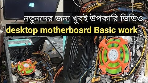 বাংলায় কম্পিউটার হার্ডওয়্যার ফুল কোর্স জিরো টু হিরো | Computer Hardware Full Course in Bangla 2025