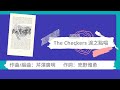 The Checkers 淚之點唱