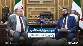 لقاء يجمع وزيري المالية والعدل وحوار حول المرسوم رقم 140 وتطوير السلك القضائي