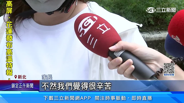 板橋私幼餵藥受害者增至4人　醫師今到園採檢｜三立新聞網 SETN.com - 天天要聞