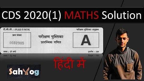 CDS 1 2020 Maths Complete Paper Solution and Answer Key of Set A by Pankaj Awasthi