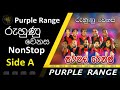 Purple Range NonStop 2 | Ruhunu Wenasa | පර්පල් රේන්ජ් - රුහුනු වෙනස Mp3 Song