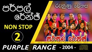 Purple Range NonStop 2 | Ruhunu Wenasa | පර්පල් රේන්ජ් - රුහුනු වෙනස