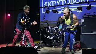 #КРУТОВОКРУГ - ДЖАМП! / КИРИШИ (29.08.20)