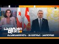 сГбсГРсГесГЫсГШсГРсГЬсГШсГУсГШсГЪсГР 28 сГШсГХсГЪсГШсГбсГШ сГЮсГасГЭсГЪсГЭсГТсГШ сГбсГРсГесГЫсГШсГРсГЬсГШсГУсГШсГЪсГР 28 сГШсГХсГЪсГШсГбсГШ сГЮсГасГЭсГЪсГЭсГТсГШ