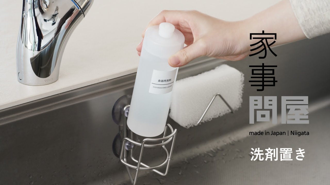 WEB限定】家事問屋 洗剤置き｜台所の道具｜中川政七商店 公式サイト