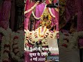 #जय कुलदेवी शीतला मैया रानीकेदिव्य दर्शन#गुड़गांमें वाली मैयाकीसbhajan#मेरी शेड मसानी शीतला माता