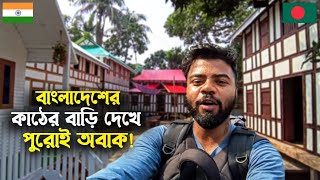 বাংলাদেশে এমন কিছুও আছে! নিজের চোখে না দেখলে বিশ্বাসই করতাম না। | মুন্সিগঞ্জ | লৌহজং | ঢাকা