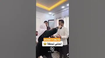 زفه ام محمد احلى لحضه 2023 زفه ام العريس ام محمد زفه انا ام محمد وهاذي فرحتي للطلب 0550113670 