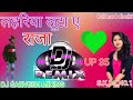 Lahariya luta e raja dj remix songs dj sarvesh mixing