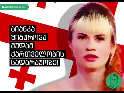 ქართველობის სადარაჯოზე