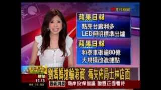 20120815 朱芳君 非凡六點晨間新聞 part1