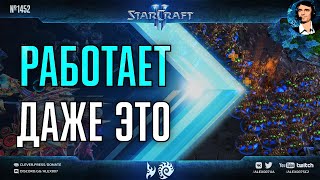 видео: НОВЫЙ ФОРМАТ ИГРЫ от любителей StarCraft II: Стремительная экспансия и бесконечное сидение на 1 базе картинка: НОВЫЙ ФОРМАТ ИГРЫ от любителей StarCraft II: Стремительная экспансия и бесконечное сидение на 1 базе