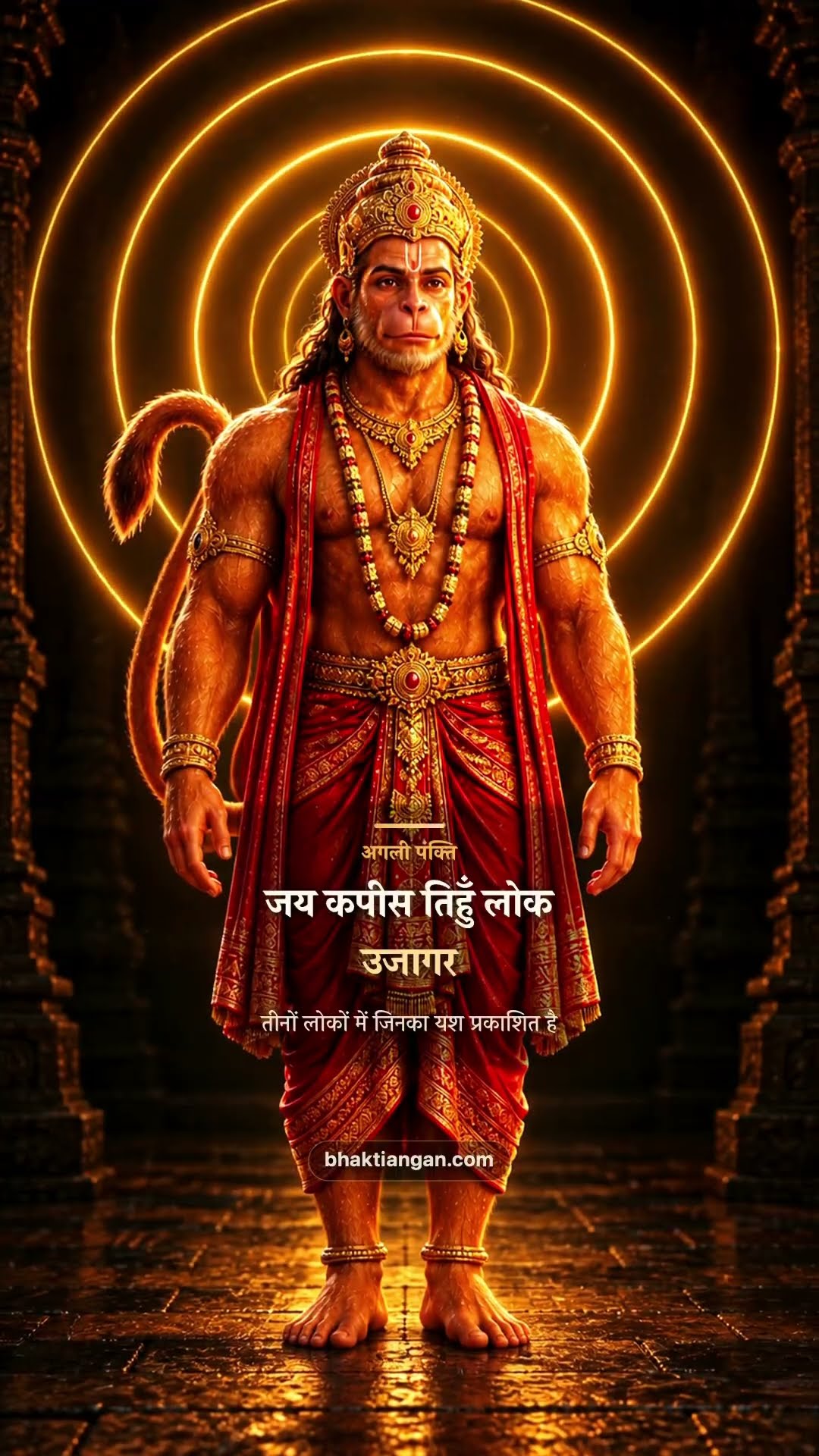 Episode 2: the meaning of जय हनुमान ज्ञान गुन सागर