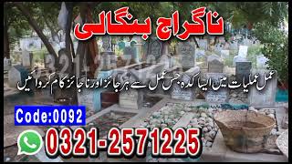 Nagraj Bangali | Taweezat & Amliyaat | Worldwide Famouse Amil | All Problems Solution | Taweez