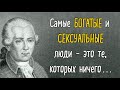 Мудрые и проницательные цитаты. Георг Кристоф Лихтенберг.