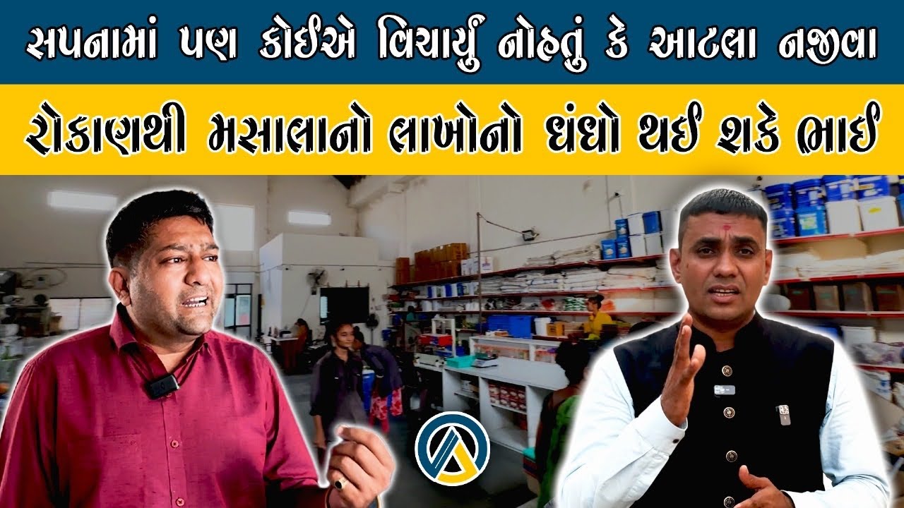 એક યુવાનને યોગ્ય દિશા બતાવો પછી એ ધારે તો શું ન કરી શકે તે સમજવા જેવી વાત | Aatomize Success Story