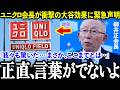 【大谷翔平】ドジャースが64年の伝統を破った理由“ユニクロ参入”の裏にあった大谷翔平【MLB/海外の反応】