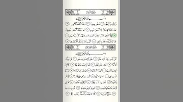 {سورة التين} الشيخ ماهر المعيقلي
