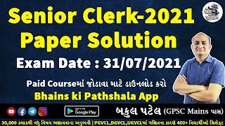 SENIOR CLERK PAPER SOLUTION 2021 | SENIOR CLERK PAPER ANALYSIS 2021 | SENIOR CLERK MATHS SOLUTION