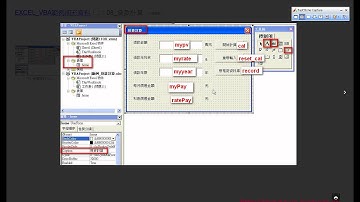 02 如何開啟範例與表單設計EXCEL VBA與資料庫 吳老師)22