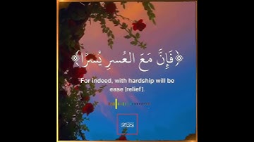 تلاوة هادئة تريح الأعصاب 😴🎧 القارئ: اسلام صبحى سورة: الشرح 💙❤