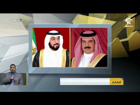 رئيس الدولة يعزي ملك مملكة البحرين الشقيقة في وفاة الشيخة نورة بنت عيسى