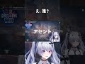 え、誰？ #shorts 【天帝フォルテ / ネオポルテ】【VALORANT】