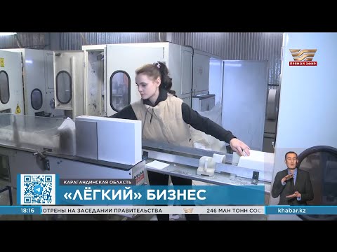 Карагандинская область заняла второе место в страновом рейтинге по лёгкости ведения бизнеса