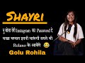    instagram  password        relaxo    golu rohila