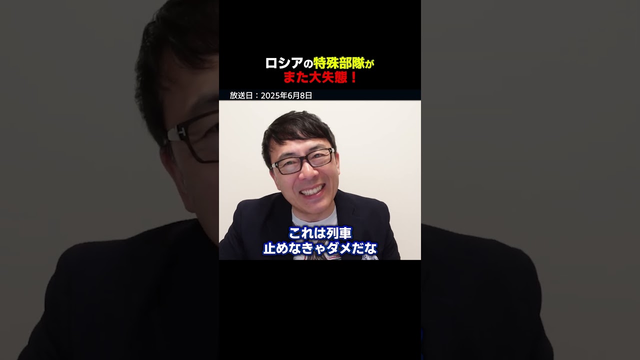 ロシアのインフラ混乱！特殊部隊が大失態！