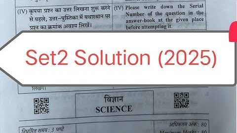 Science answer key 2025 / set 2 (31/4/1) / class 10 science paper solution 2025 / board exam 2025