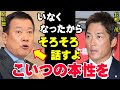 長嶋一茂「原辰徳が長嶋家に何をしたのか、そろそろ話すよ」巨人軍の黒歴史!長嶋茂雄に戦力外通告を受けた若大将は逆恨みして息子の一茂へ…【海外の反応/プロ野球/NPB】